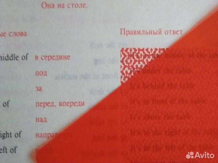 Английский язык. Учебник с 4 аудио кассетами