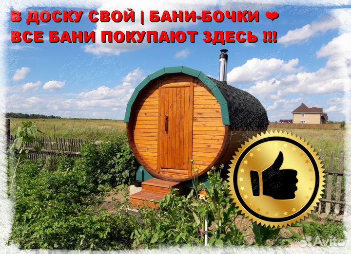 Квадро бочка