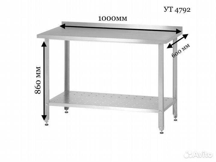 Стол металлический новый
