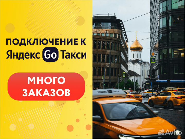 Водитель такси