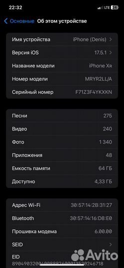 iPhone Xr, 64 ГБ