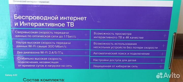 Wifi роутер тр link