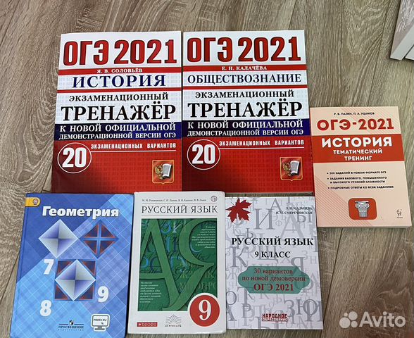 Огэ 2021 тематический тренинг