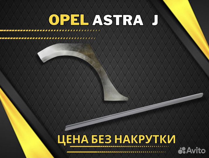 Арки и пороги на Geely CK (Otaka)