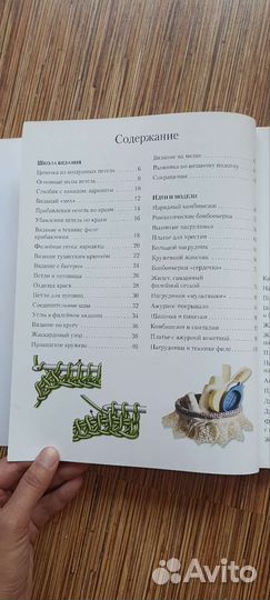 Вяжем для детей, крючок