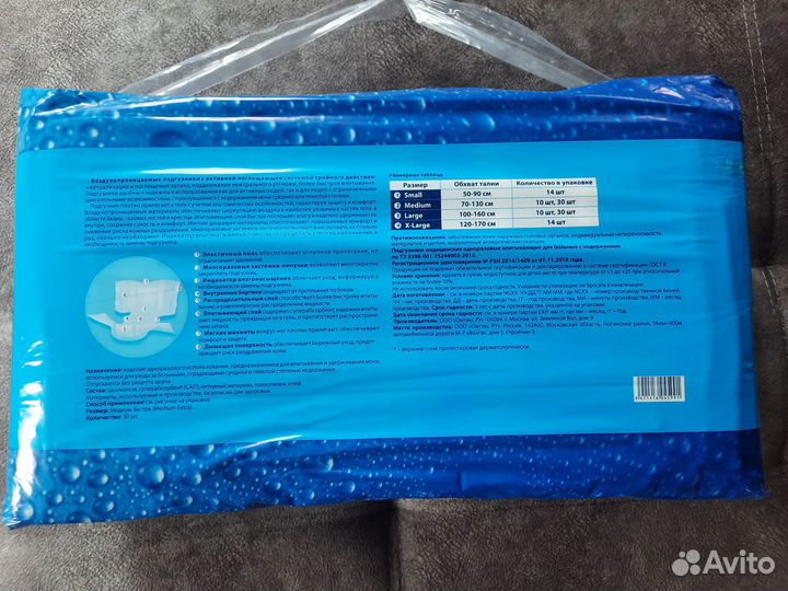 Памперсы для взрослых