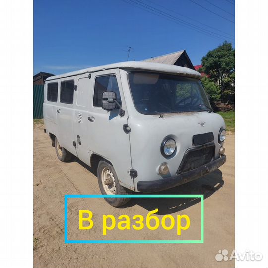 Продам УАЗ 3303 на запчасти