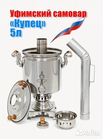 Самовар на дровах 