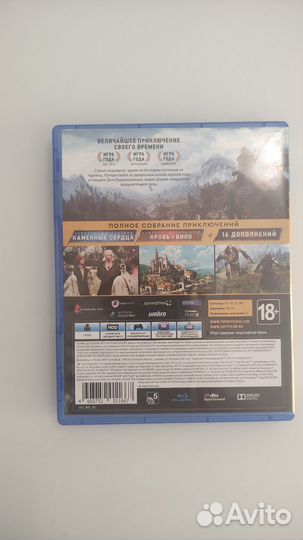 Ведьмак 3 ps4