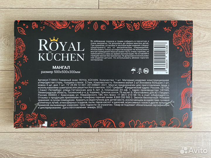 Мангал разборный