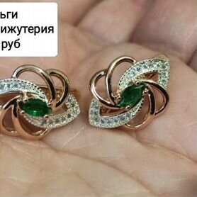 Серебро, бижутерия