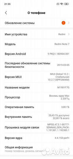 Xiaomi Redmi Note 7, 3/32 ГБ