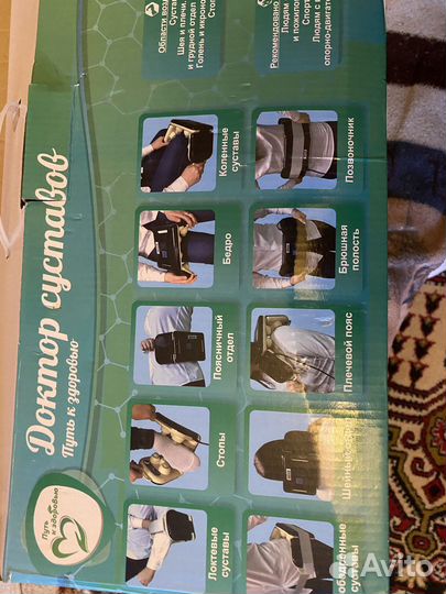 Аппарат для физиотерапии