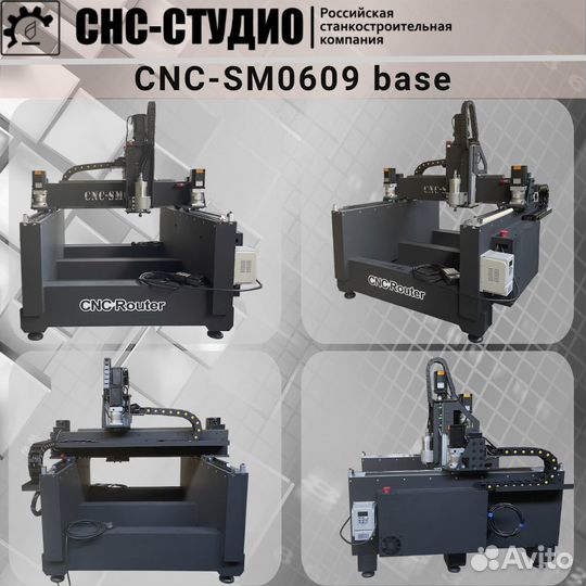 Фрезерно-гравировальный станок CNC-SM0609