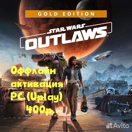 Star Wars Outlaws PC(Uplay)