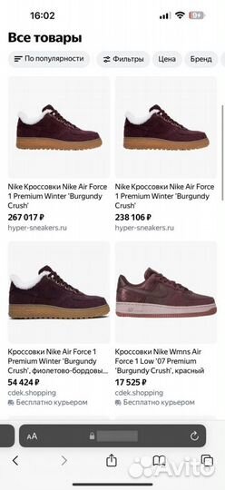 Кроссовки Nike Air Force 1 Premium Winter