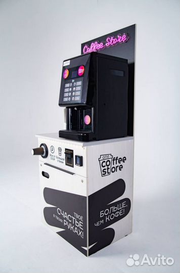 Вендинговые автоматы кофе с собой