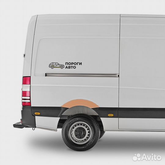 Арка заднего правого крыла MB Sprinter 906 super