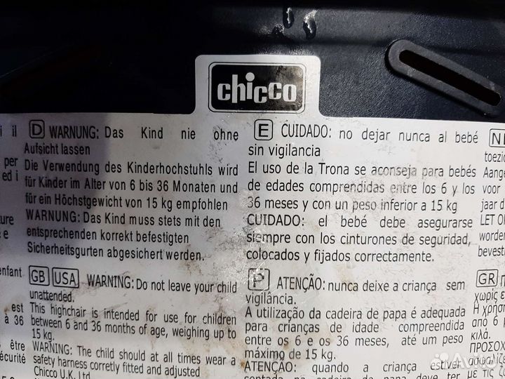 Стол кресло для кормления