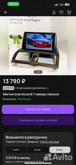 Honda accord 7 магнитола android