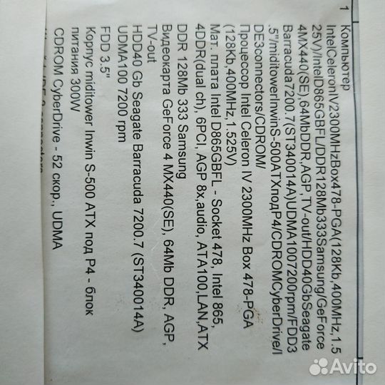 Компьютер полный комплект