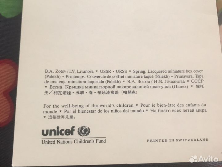 Открытки СССР