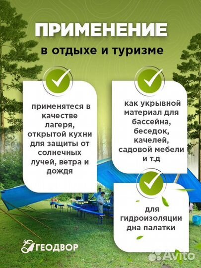 Тент укрывной 80 гр, полог 3х4 с люверсами