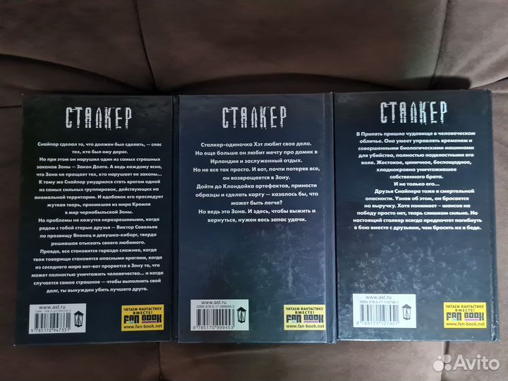 Книги Сталкер