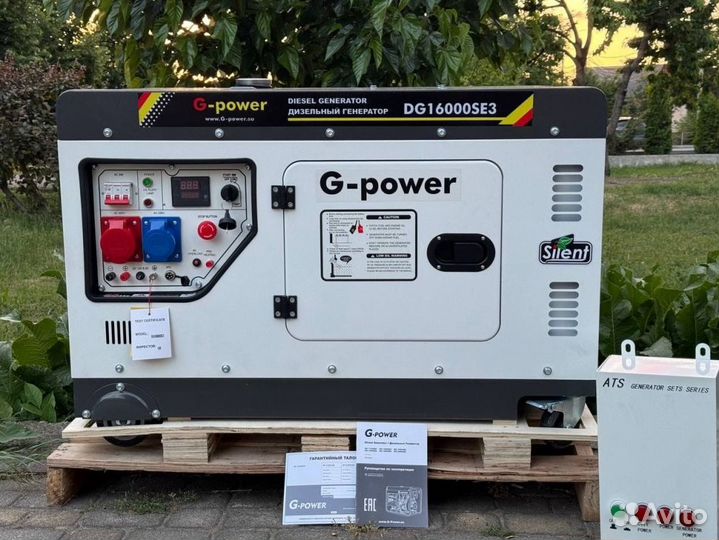 Дизельный генератор 14 kW g-power трехфазный