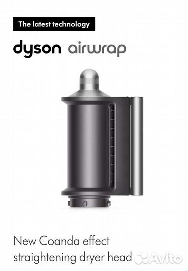 Насадка для стайлера Dyson новая оригинал