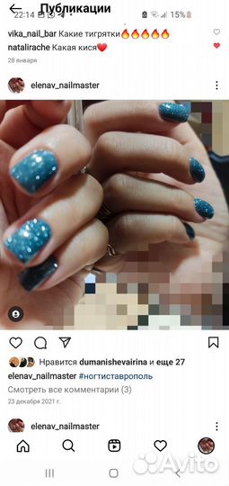 Мастер маникюра