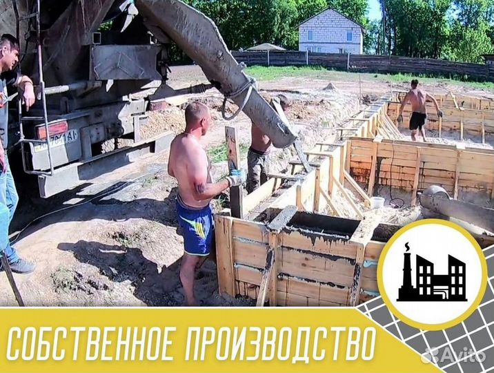 Бетон