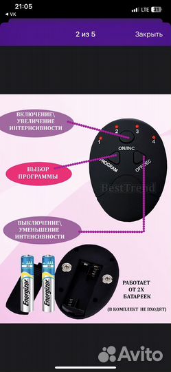 Антицеллюлитный массажер