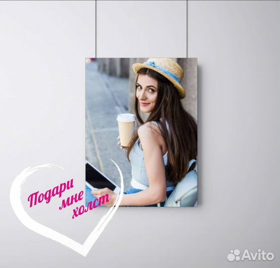 Печать Фото на Холсте. Портрет по фото на заказ