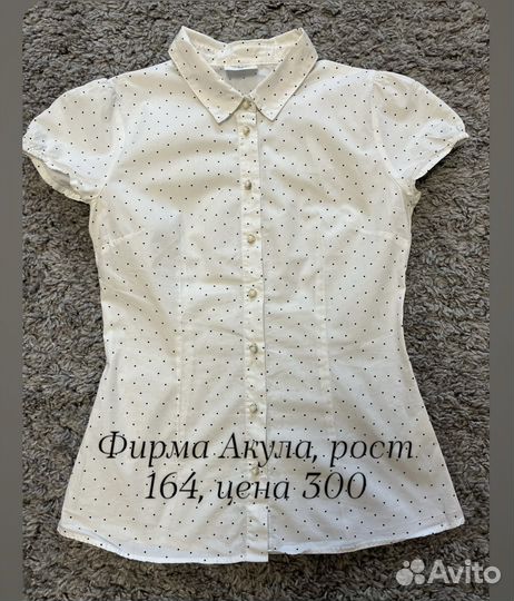 Блузка школьная