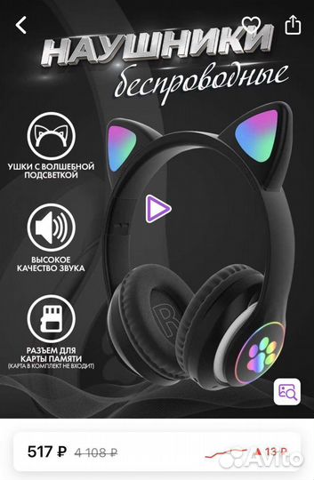 Беспроводные наушники