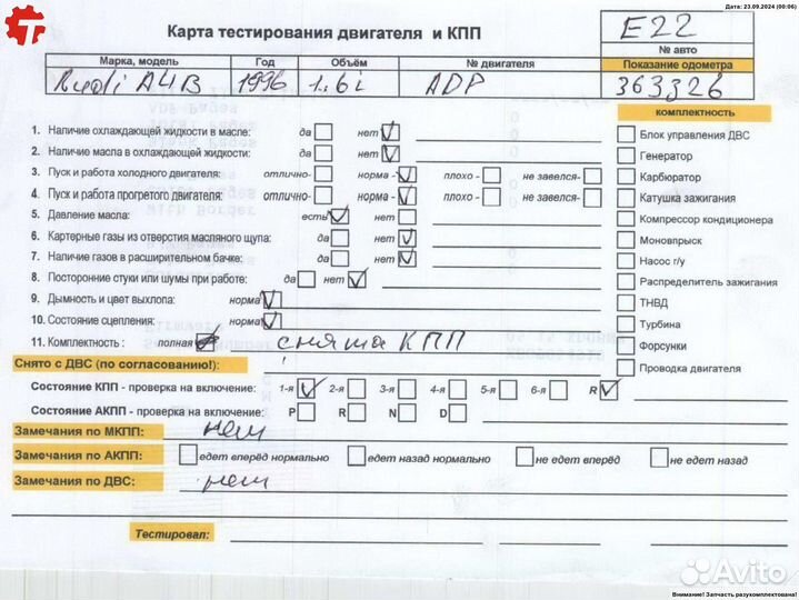 Двигатель ADP Audi A4 B5 (1994-2001)