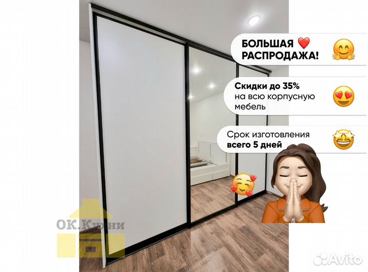 Шкаф для одежды