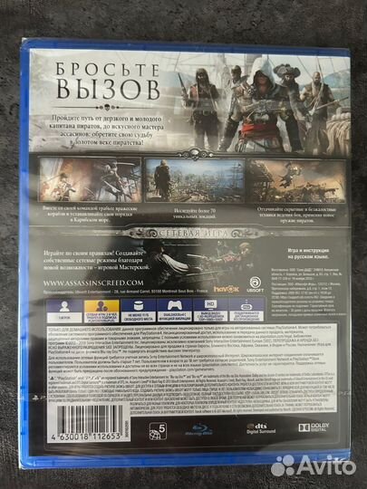 Assassins creed black flag ps4