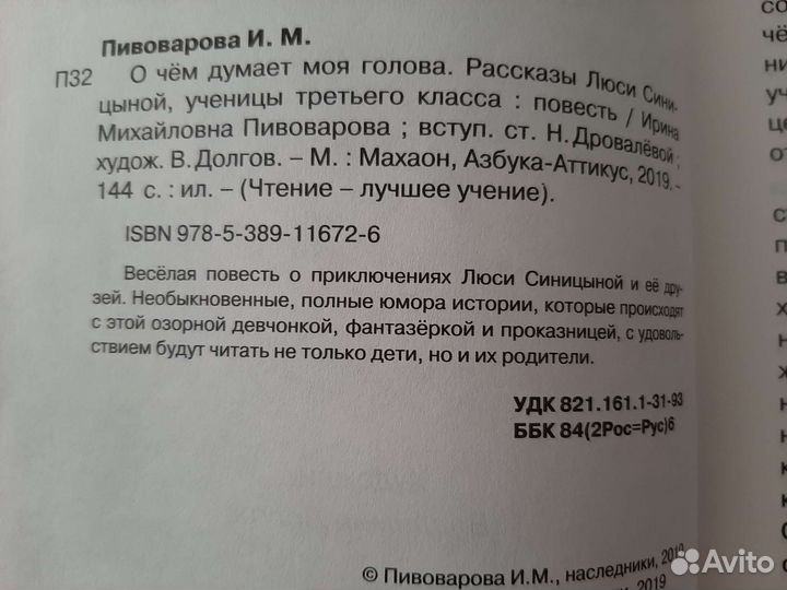 Книги для детей