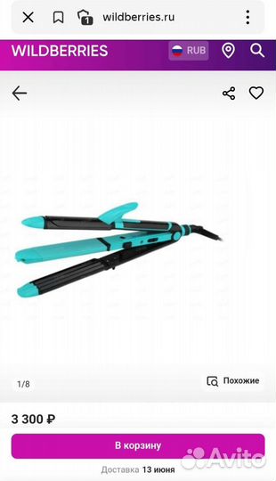 Мультистайлер/ плойка/ выпрямитель для волос