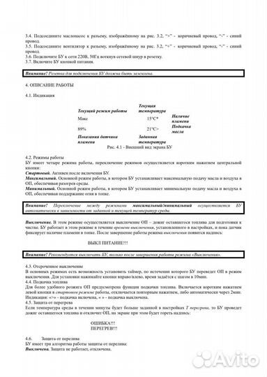 Автоматика на отработке бу-01-01 с термопарой