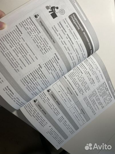 Обществознание