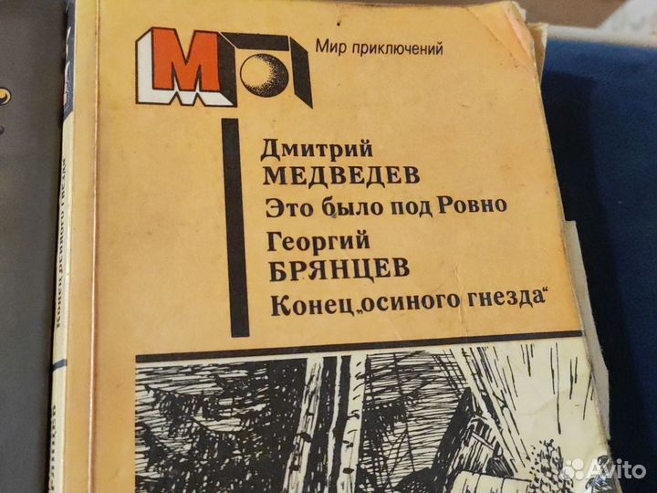 Книги приключения детективы СССР и не только