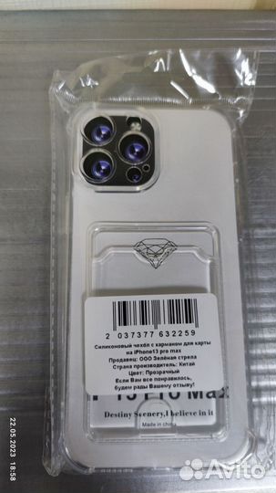 Чехол с карманом для карты iPhone 13 Pro max