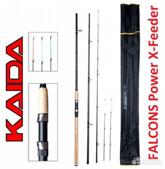 Фидерные Удилища Kaida Falcons