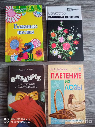 Книги по рукоделию, творчеству