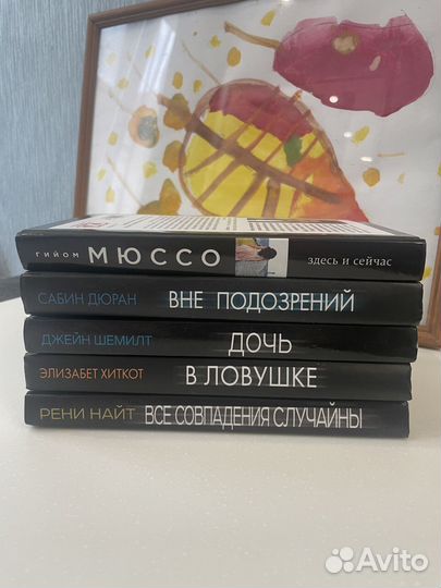 Художественные книги