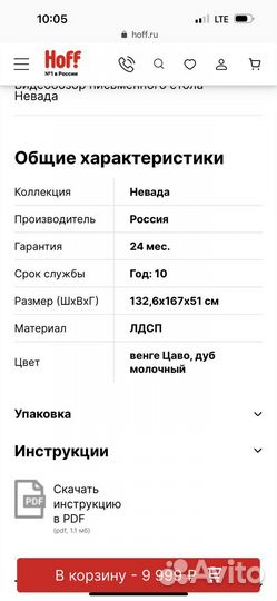 Письменный стол