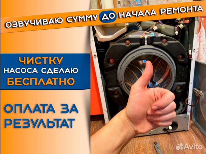 Ремонт стиральных машин и холодильников